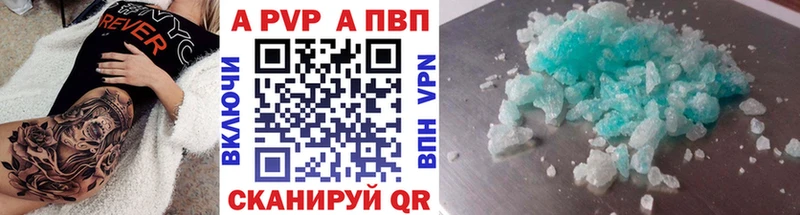 Альфа ПВП кристаллы  Купить закладки  Морозовск 