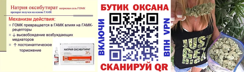 Бутират BDO  Купить  Морозовск 