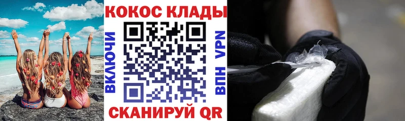 Купить  Морозовск  COCAIN Fish Scale 