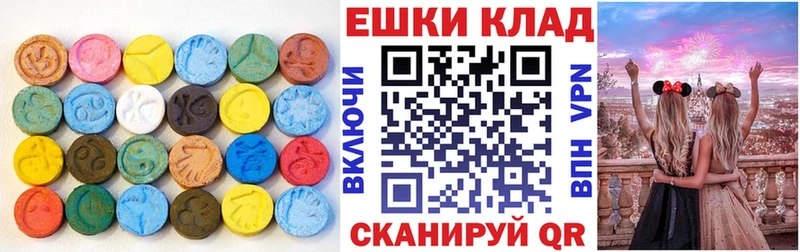 Экстази 280мг  Купить где  Морозовск 