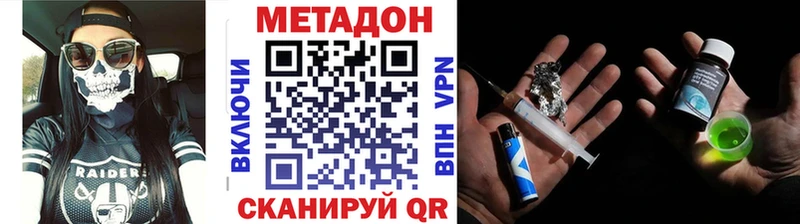 Купить где  Морозовск  Метадон белоснежный 