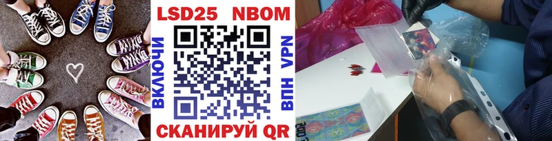 Купить где  Морозовск  Марки 25I-NBOMe 1500мкг 